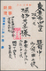 Delcampe - 22918 Japan: 1940, Ten Field Post Cards From The China Theatres Inc. One From Manchuria, Six With Coloured - Autres & Non Classés