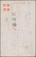 Delcampe - 22918 Japan: 1940, Ten Field Post Cards From The China Theatres Inc. One From Manchuria, Six With Coloured - Autres & Non Classés