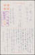 Delcampe - 22918 Japan: 1940, Ten Field Post Cards From The China Theatres Inc. One From Manchuria, Six With Coloured - Autres & Non Classés