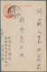 Delcampe - 22925 Japanische Post In Korea: 1905/45, Korea Postmarks On Stationery Of Pusan (2), Sinuiju, Jinju Etc. A - Franchise Militaire