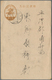 Delcampe - 22925 Japanische Post In Korea: 1905/45, Korea Postmarks On Stationery Of Pusan (2), Sinuiju, Jinju Etc. A - Franchise Militaire