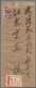 22927 Japanische Post In Korea: 1933/44, Used In Korea Foreign Covers (4 Inc. One Ppc), Inland Registered - Franchise Militaire