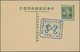 Delcampe - 22930 Japanische Besetzung  WK II - China / Mengkiang - Inner Mongolia: 1939/44 (ca.), Cto Stationery Card - 1932-45 Mandchourie (Mandchoukouo)