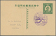 Delcampe - 22930 Japanische Besetzung  WK II - China / Mengkiang - Inner Mongolia: 1939/44 (ca.), Cto Stationery Card - 1932-45 Mandchourie (Mandchoukouo)