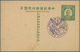 Delcampe - 22930 Japanische Besetzung  WK II - China / Mengkiang - Inner Mongolia: 1939/44 (ca.), Cto Stationery Card - 1932-45 Mandchourie (Mandchoukouo)