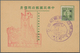 Delcampe - 22931 Japanische Besetzung  WK II - China - Nordchina / North China: 1938/43, 14 Cards With 8 Different Pi - 1941-45 Chine Du Nord