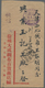 Delcampe - 22933 Japanische Besetzung  WK II - China - Nordchina / North China: Hopeh, 1941/43, Three Covers With Mar - 1941-45 Chine Du Nord