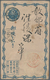 22956 Japan - Ganzsachen: 1874/1922, Mint And Used Old-time Collection. Inc. Uprates, Used Foreign, Severa - Cartes Postales
