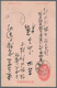 22978 Japan - Besonderheiten: 1904/05, Russo-japanese War, Field Post Covers (14, Mixed Condition, Some Wi - Autres & Non Classés