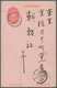 22978 Japan - Besonderheiten: 1904/05, Russo-japanese War, Field Post Covers (14, Mixed Condition, Some Wi - Autres & Non Classés