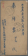 Delcampe - 23362 Korea-Nord: 1954/57, Korean War, Chinese Volunteer Corps Field Post Envelopes (8, Two Are Pictorial) - Corée Du Nord