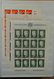 Delcampe - 27226 Liechtenstein: 1970-1982. Collection MNH And Canceled Sheetlets Of Liechtenstein Ca. 1970-1982 In 2 - Lettres & Documents
