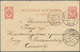 27932 Russland - Stempel: 1913/1916, Group Of 10 Franked Covers/stationeries With Various Rural Postmarks - Autres & Non Classés
