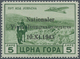 19487 Dt. Besetzung II WK - Montenegro: 1943, 5 L. Freimarke Mit Satzfehler "Verwaltungsausscuuss", Postfr - Occupation 1938-45