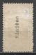 Spanish Morocco 1950. Scott #281 (MH) Mail Transport, 1906, UPU 75th Anniv. - Spanish Morocco