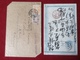 Briefe Cover Printing Matter Karte Japan 1925 - Covers