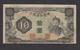 MANCHURIA (MANCHUKUO) 10 Yuan 1944 MANCHOURIE - Chine