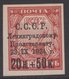 Russia 1924, Michel 266, *, MH - Neufs