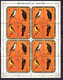 1970  Burundi, Oiseaux D’Afrique,  Pa 154 / 177 Ø En Bloc De 16 (feuillet Complet) - Oblitérés