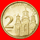 √ KOSOVO MONASTERY: SERBIA ★ 2 DINAR 2007 MINT LUSTER! LOW START ★ NO RESERVE! - Serbien