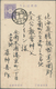 Delcampe - 29469 Japanische Post In Korea: 1907/25, "CHEMULPO KOREA"  Resp. "GENSAN CHOSEN" On Two Ppc To Germany; Al - Military Service Stamps