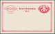 Delcampe - 29475 Japan - Ganzsachen: 1874/1955, Comprehensive Collection Of Stationery Cards/letter Cards Mint And Us - Ansichtskarten