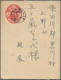 Delcampe - 29476 Japan - Ganzsachen: 1874/1952, Lot Of Stationery Cards (117), Wrappers (11), Lettercards (13), Envel - Ansichtskarten