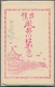 Delcampe - 29482 Japan - Besonderheiten: 1900/30 (ca.), 18 Original Ppc Folders With Full Contents Of Ca.155 Ppc (maj - Andere & Zonder Classificatie