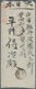 29485 Japan - Besonderheiten: 1904/44, Field Post Envelopes (often With Contents), Letter Cards, Cards (al - Andere & Zonder Classificatie