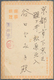 Delcampe - 29485 Japan - Besonderheiten: 1904/44, Field Post Envelopes (often With Contents), Letter Cards, Cards (al - Andere & Zonder Classificatie