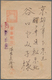 Delcampe - 29485 Japan - Besonderheiten: 1904/44, Field Post Envelopes (often With Contents), Letter Cards, Cards (al - Sonstige & Ohne Zuordnung