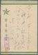 Delcampe - 29485 Japan - Besonderheiten: 1904/44, Field Post Envelopes (often With Contents), Letter Cards, Cards (al - Sonstige & Ohne Zuordnung