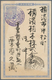 Delcampe - 29485 Japan - Besonderheiten: 1904/44, Field Post Envelopes (often With Contents), Letter Cards, Cards (al - Andere & Zonder Classificatie