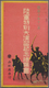 Delcampe - 29485 Japan - Besonderheiten: 1904/44, Field Post Envelopes (often With Contents), Letter Cards, Cards (al - Sonstige & Ohne Zuordnung
