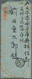 Delcampe - 29485 Japan - Besonderheiten: 1904/44, Field Post Envelopes (often With Contents), Letter Cards, Cards (al - Andere & Zonder Classificatie