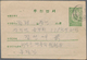 29494 Korea-Nord: 1950, Stationery Card 50 Ch. Order Of Merit Green (4) With October 1950 Postmarks; 6 (ba - Korea (Noord)