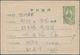 29494 Korea-Nord: 1950, Stationery Card 50 Ch. Order Of Merit Green (4) With October 1950 Postmarks; 6 (ba - Korea (Noord)