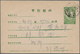 29495 Korea-Nord: 1950, Stationery Card 50 Ch. Order Of Merit Green (4) With October 1950 Postmarks; 9, 11 - Korea (Noord)