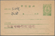 29496 Korea-Nord: 1950, Stationery Cards Mint: 50 Ch. Pale Blue National Flag (2). And 50 Ch. Order Of Mer - Korea (Noord)