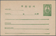 Delcampe - 29496 Korea-Nord: 1950, Stationery Cards Mint: 50 Ch. Pale Blue National Flag (2). And 50 Ch. Order Of Mer - Korea (Nord-)