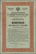 Delcampe - 32972 Varia (im Briefmarkenkatalog): Collectors Book With Very Large Sized Russian Birth Certificates (5 P - Sonstige & Ohne Zuordnung