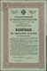 Delcampe - 32972 Varia (im Briefmarkenkatalog): Collectors Book With Very Large Sized Russian Birth Certificates (5 P - Andere & Zonder Classificatie