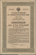Delcampe - 32972 Varia (im Briefmarkenkatalog): Collectors Book With Very Large Sized Russian Birth Certificates (5 P - Andere & Zonder Classificatie