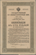 Delcampe - 32972 Varia (im Briefmarkenkatalog): Collectors Book With Very Large Sized Russian Birth Certificates (5 P - Sonstige & Ohne Zuordnung