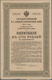 Delcampe - 32972 Varia (im Briefmarkenkatalog): Collectors Book With Very Large Sized Russian Birth Certificates (5 P - Sonstige & Ohne Zuordnung