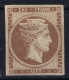 Greece : Mi 9 II B Not Used (*) SG  Nice Borders - Ongebruikt