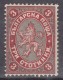 Bulgaria 1881 Mi#6 Mint Hinged - Unused Stamps