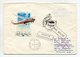 AVIA FDC REGISTERED COVER USSR 1980 HISTORY OF SOVIET AIRCRAFT INDUSTRY HELICOPTERS MOSCOW-PARIS STAMP WAS LOST - FDC