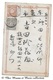 JAPON 1 SEN + COMPLEMENT AFFRANCHISSEMENT 5 RIN - ENTIER POSTAL - Cartes Postales