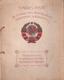 TIMBRES POSTE URSS COMMISSARIAT PEUPLE POSTES TELEGRAPHES 1925 PROPAGANDE SOVIET LENINE COMMUNISME - Lettres & Documents